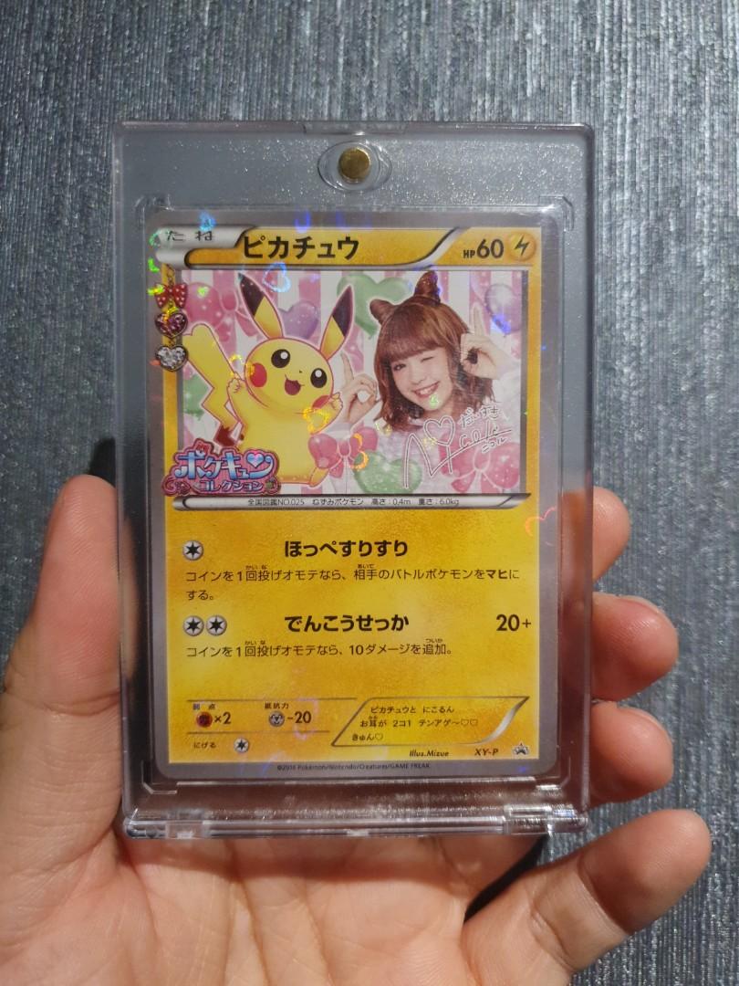 Pokemon Tcg Jp Pokekyun Pikachu Nicole Fujita Collaboration Promo Card Toys Games Board Games Cards On Carousell