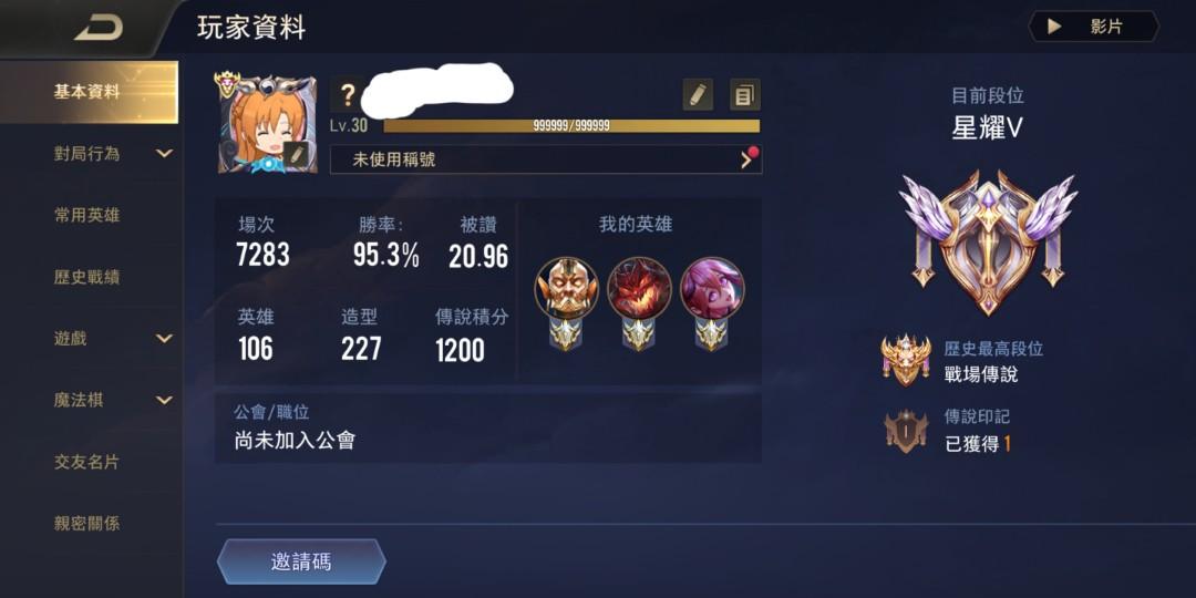 傳說對決 上季s 全角色 多珍貴造型 超高勝率多場次帳號 只綁手機可改 遊戲機 遊戲機裝飾配件 遊戲禮物卡及帳戶