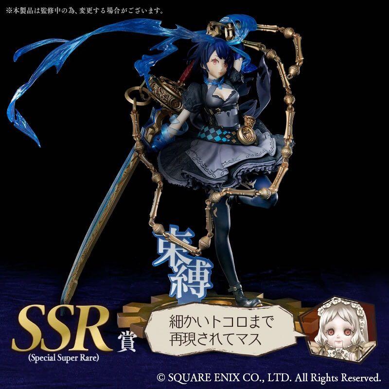 SINoALICE Taito Kuji ULR [Alice Sepia Figure] SSR [Snow