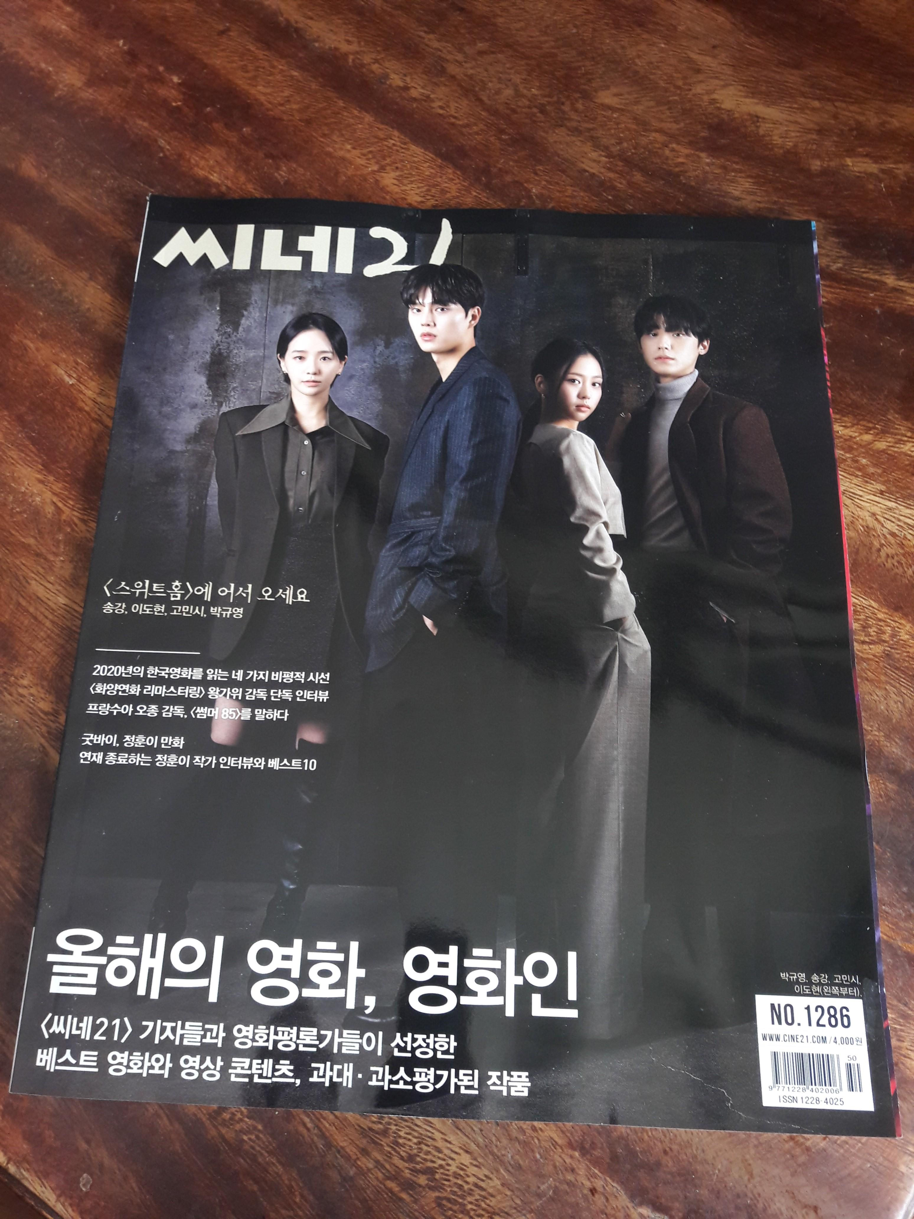 Free Shipping Within Mm Area Song Kang Lee Do Hyun Sweet Home For Cine21 Magazine Hobbies Toys Memorabilia Collectibles K Wave On Carousell Free Shipping Within Mm Area Song Kang Lee Do Hyun Sweet Home For Cine21 Magazine Hobbies Toys Memorabilia Collectibles K Wave On Carousell