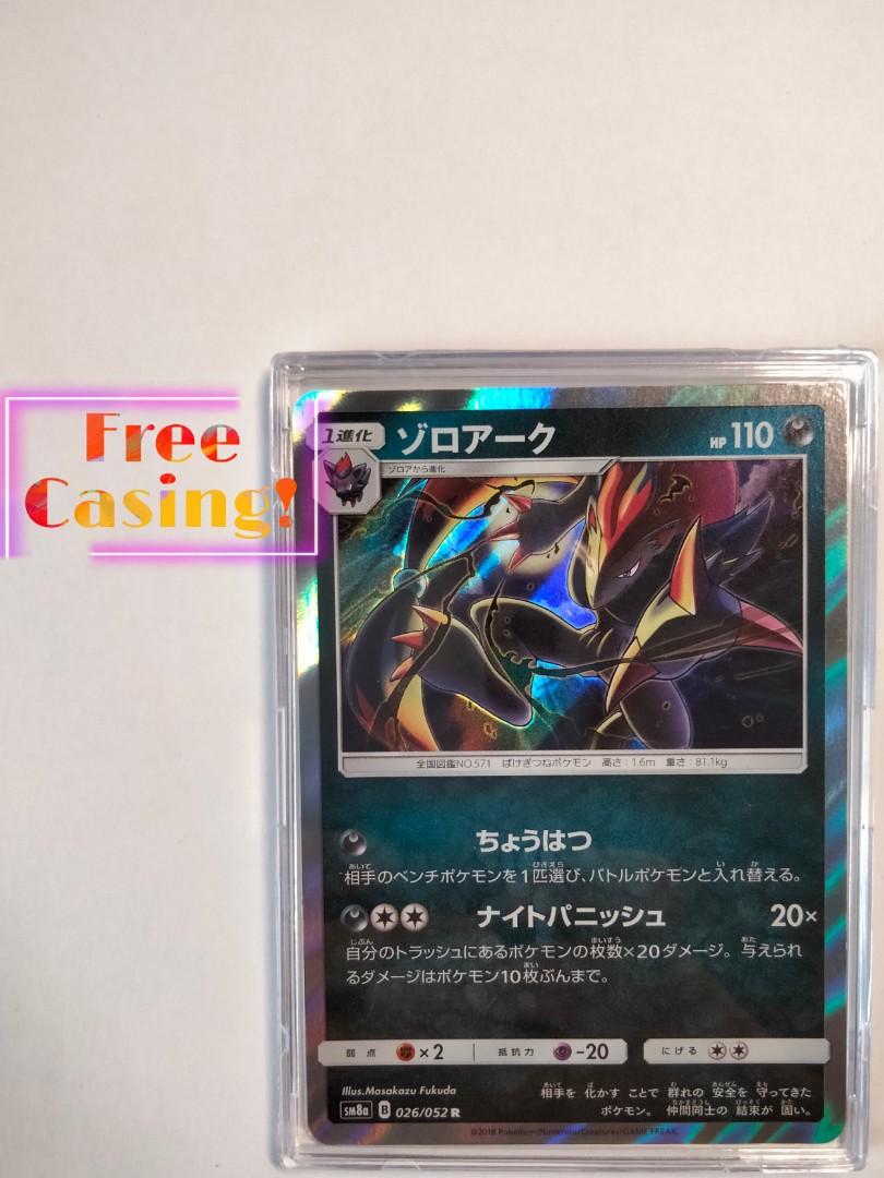 Zoroark Holo Japanese Version C 18 026 052 Sm8a Pokemon Card Toys Games Board Games Cards On Carousell