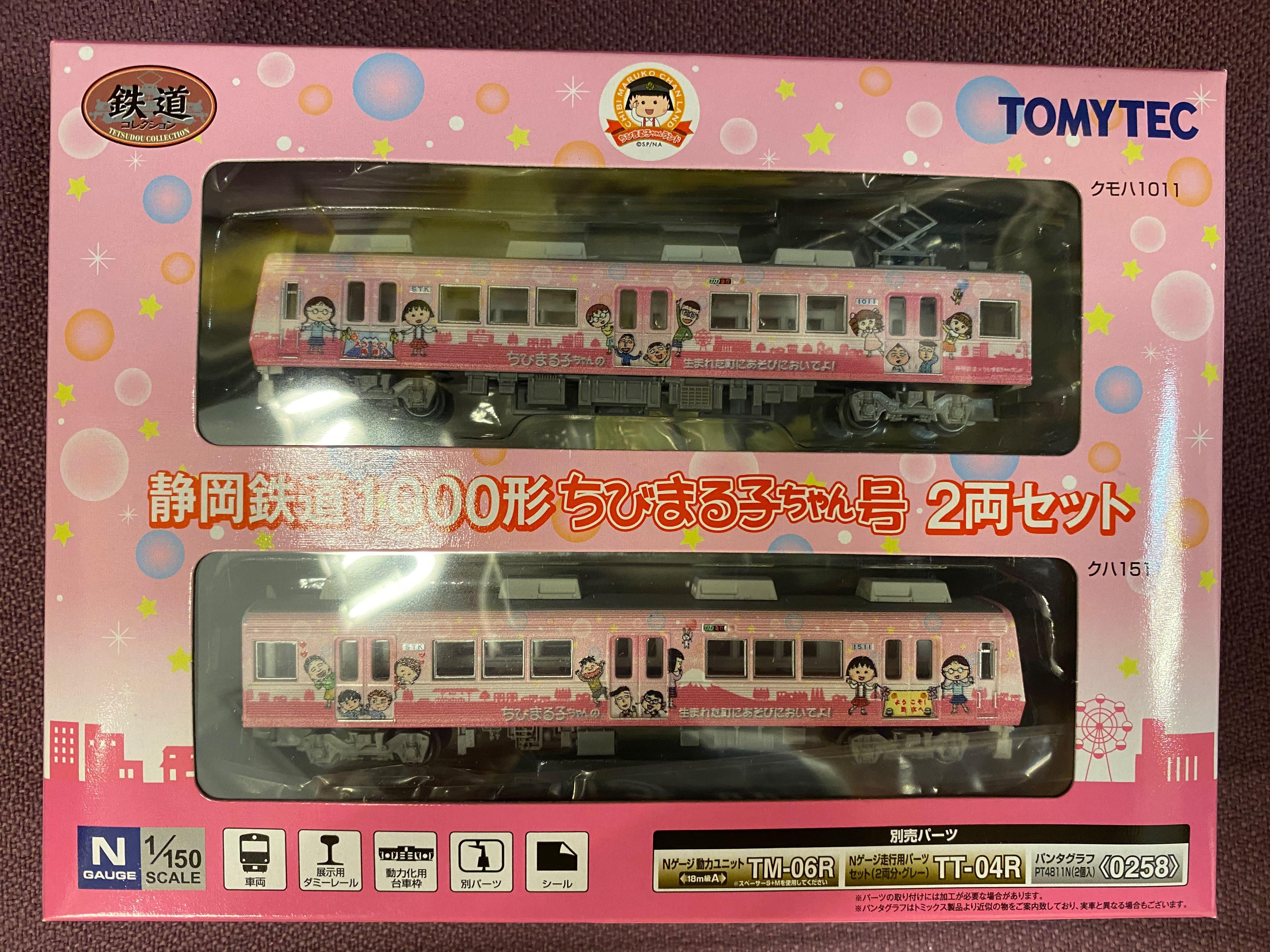 鉄道コレクション | ジオコレ | トミーテック