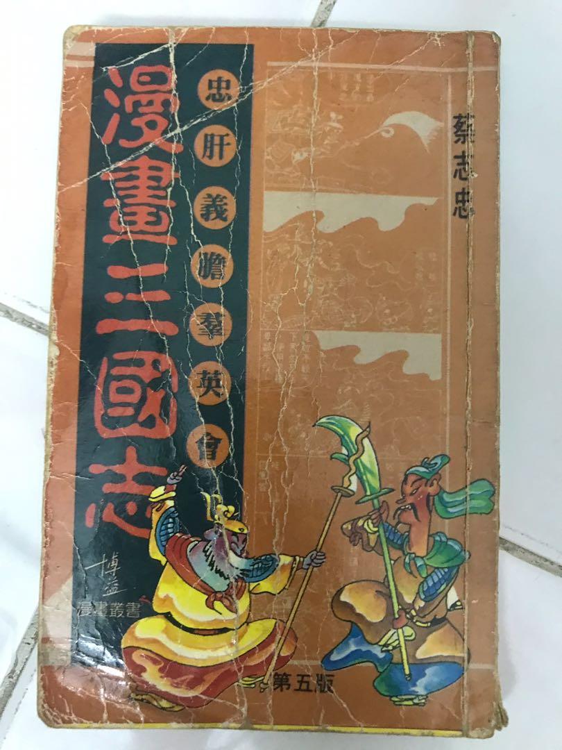 漫画三国志 Books Stationery Books On Carousell