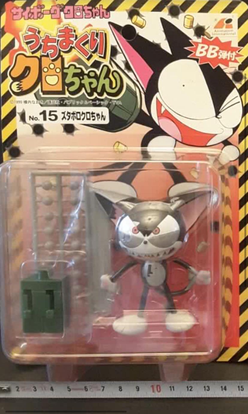 【即購入ok!!】超うちまくりクロちゃん No.01 スーパーガトリングガン サイボーグクロちゃん うちまくりクロちゃん スーパーガトリングガン