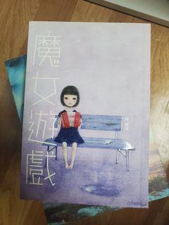 英文小說 書本 文具 小說 故事書on Carousell