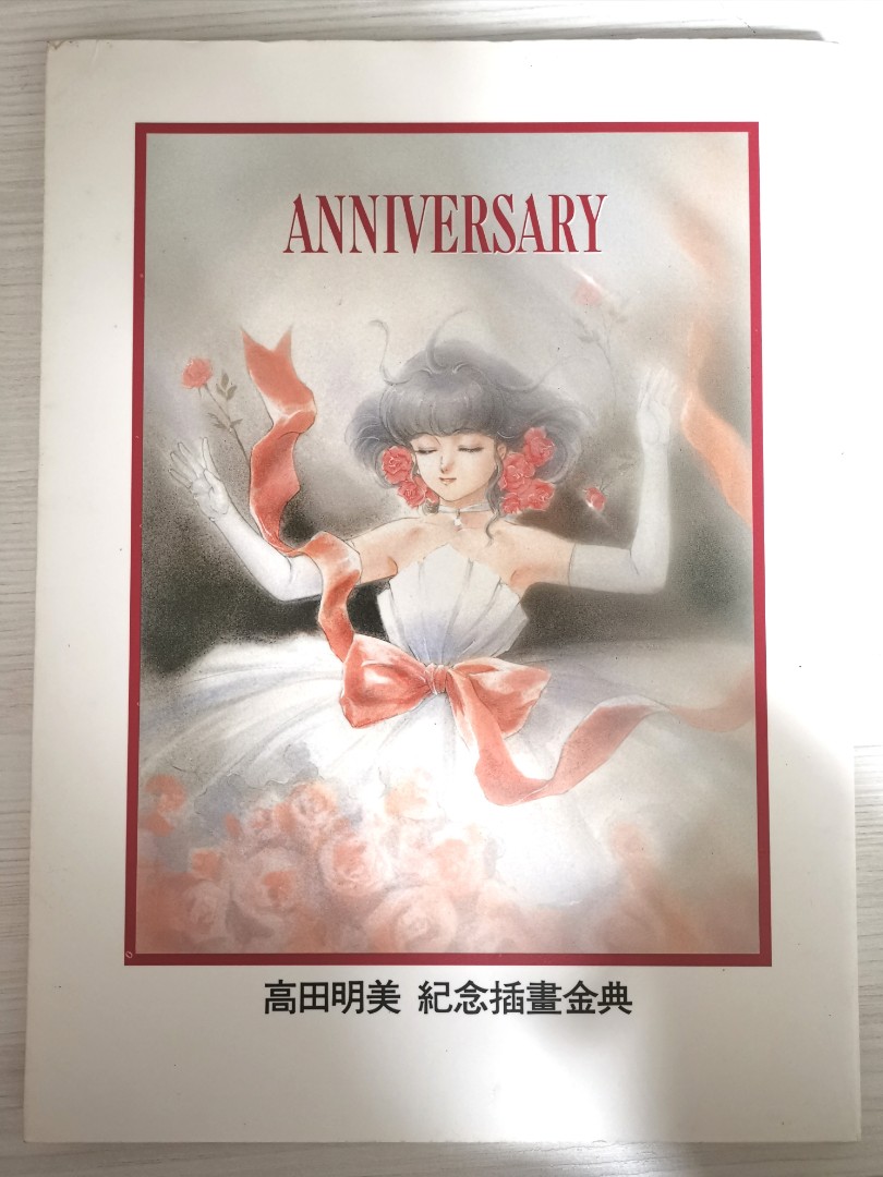 高田明美紀念插畫金典小忌廉creamy Mami 中古珍藏品絕版 書本 文具 漫畫 Carousell 高田明美紀念插畫金典小忌廉creamy Mami 中古珍藏品絕版 書本 文具 漫畫 Carousell