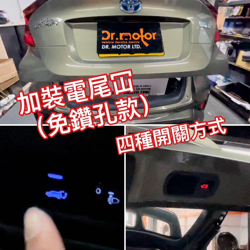 C Hr 加裝電尾冚 免鑽孔款 汽車配件 改裝 內外零件 Carousell