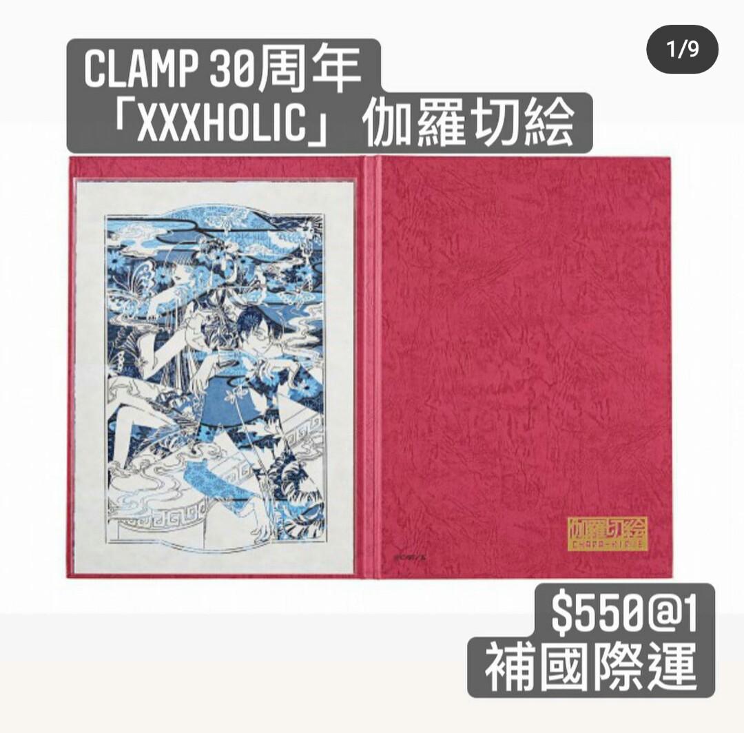 CLAMP 30周年 伽羅切絵 - その他
