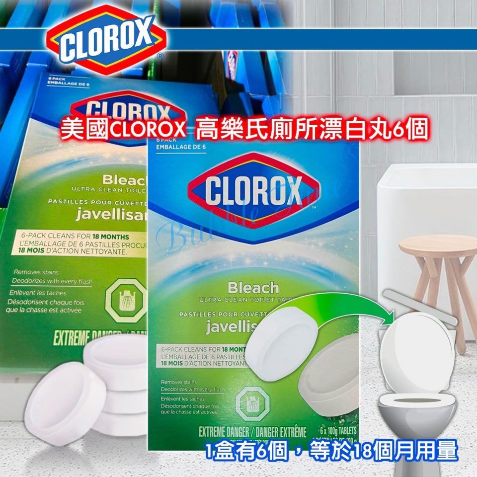 美國clorox 高樂氏廁所漂白丸6個 傢俬 家居 其他 Carousell