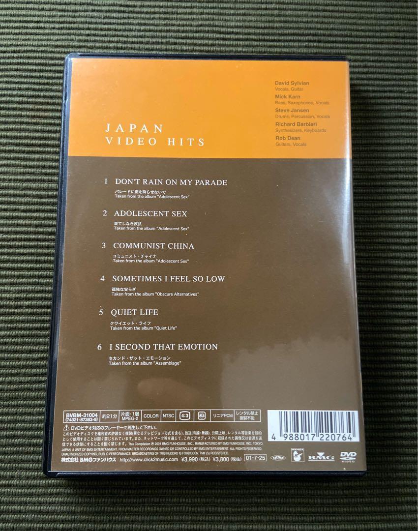 Japan ‎– Japan • Video Hits DVD 日本限定( David Sylvian ), 興趣及