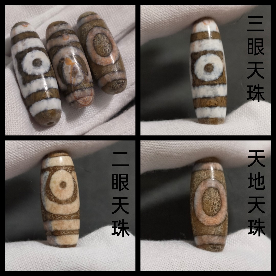 Pendant (三眼/二眼/天地天珠), Hobbies & Toys, Memorabilia