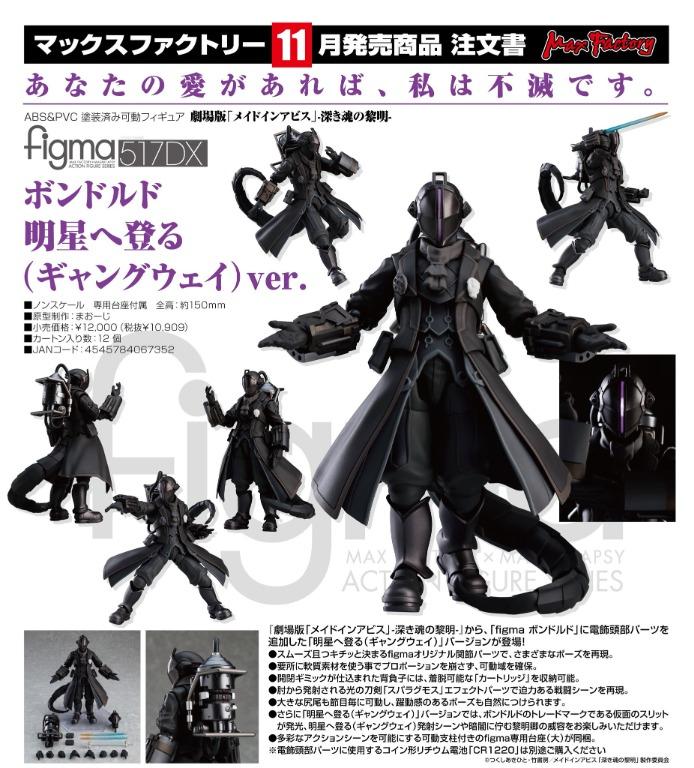Po Figma 517 Dx Made In Abyss Dawn Of The Deep Soul Bondrewd Ascending To The Morning Star Gangway Ver Toys Games Bricks Figurines On Carousell A flexible plastic is used for the more. carousell