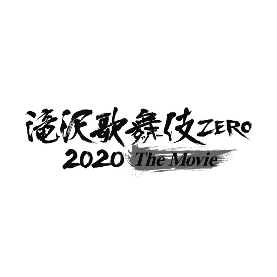 Snow Man 『滝沢歌舞伎ZERO 2020 The Movie』DVD・ブルーレイ, 興趣及 