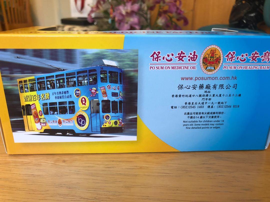 香港 2階建路面電車「保心安 香港百年名碑」模型 1500台 限定版