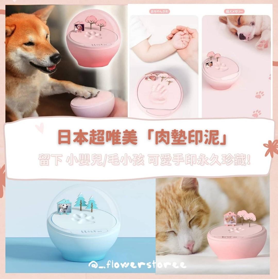 現貨 接受消費券付款 日本永久保存嬰兒及寵物手模印 肉墊印泥 腳印倒模claw Print Dogedaddy 紀念香港 寵物用品 寵物衣服 Carousell