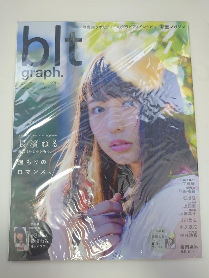 日本雜誌blt Graph 日本明星 Carousell 日本雜誌blt Graph 日本明星 Carousell