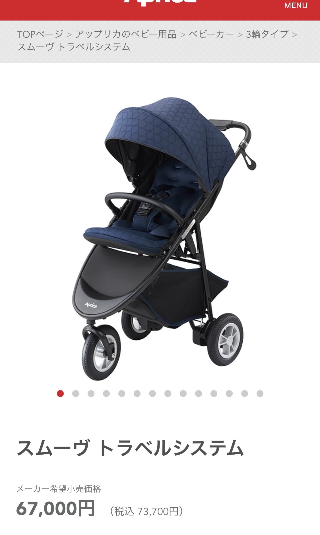 Aprica travel system store