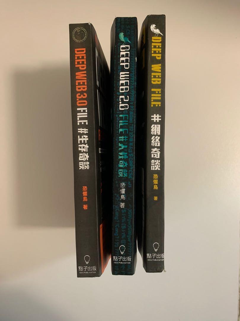 Deep Web set （分類：文具及工藝 - 畫作及印刷品）位於 Hong Kong。 由 quackquackquackquackquack 提交（商品編號 1069593030，圖片 1）。簡介： 接近全新 朋友送 錯版 印刷模糊 不影響理解文意 但圖片不犬睇到 30全set不散賣 貨物出門恕不退換 。