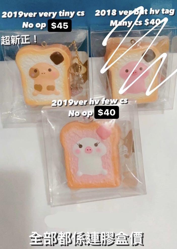 Pig toast squishy, 興趣及遊戲, 玩具 & 遊戲類 Carousell