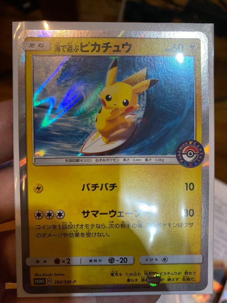 Pokemon BEAMS & Pokémon Card Game Collaboration 392/SM-P Surfing Pikachu NM 
