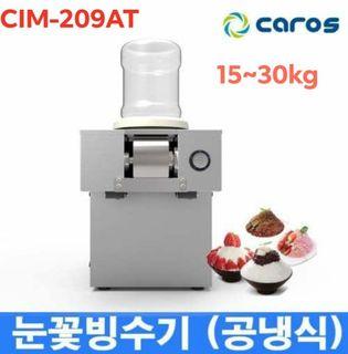 SNOWSHAVE ICE MACHINE MADE IN KOREA