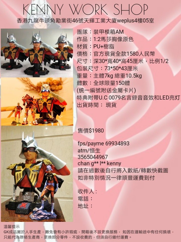 馬沙之反擊1 2 Gk上色完成品半胸像 興趣及遊戲 玩具 遊戲類 Carousell