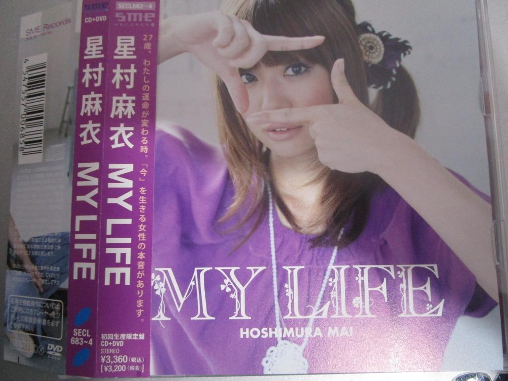 MAI  HOSHIMURA  Complete Box  星村 麻衣 Amazon.co.jp: GET HAPPY (CCCD): ミュージック