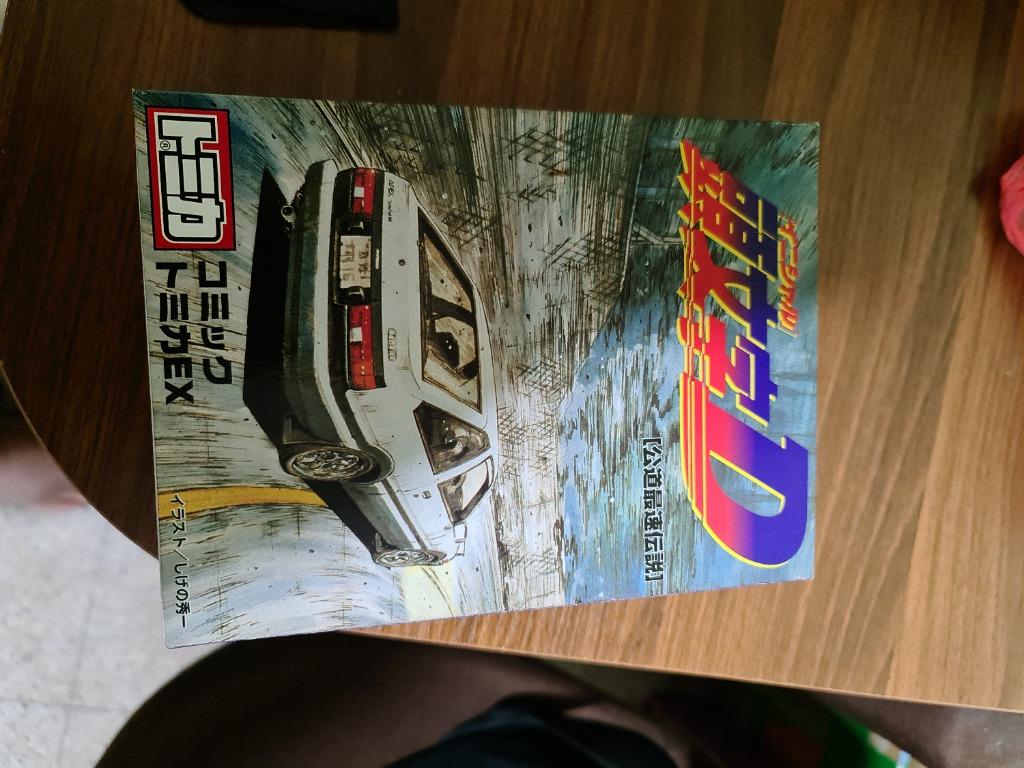Fs Nos Takara Tomy Initial D Comic Tomica Ex Set Hobbies Toys Toys Games On Carousell