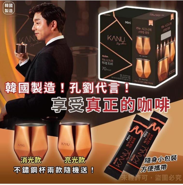 韓國KANU SIGNATURE MINI美式咖啡0.9G*70條裝(連杯), 嘢食& 嘢飲, 飲料