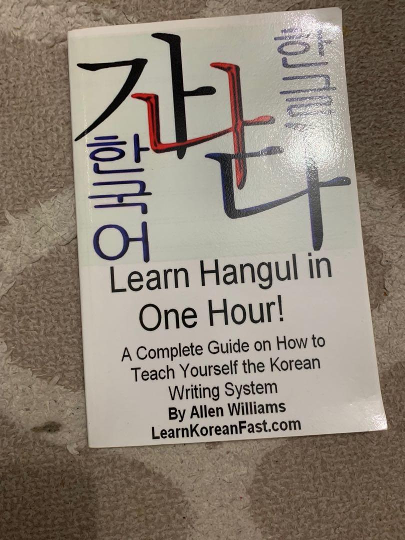 Learn Hangul In One Hour