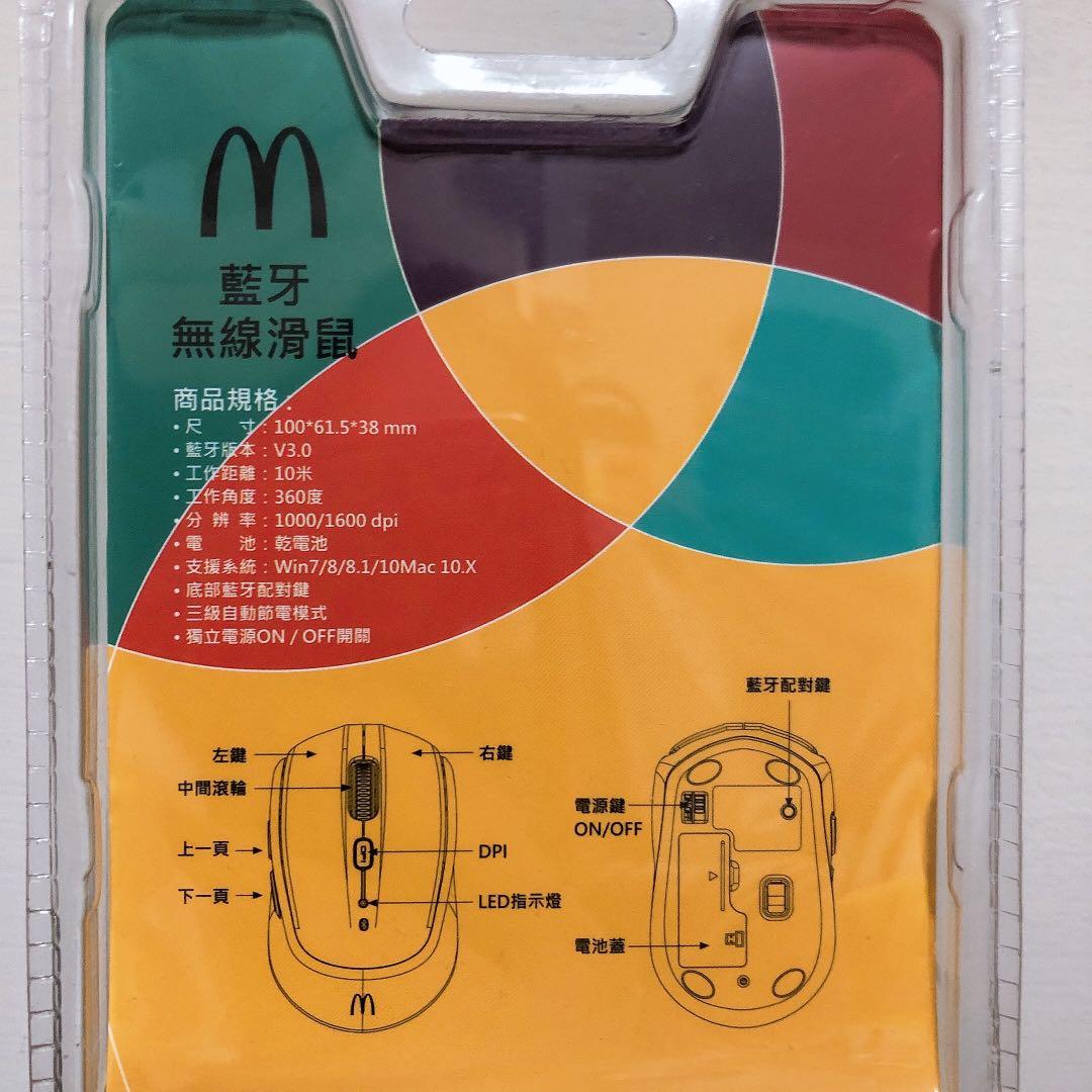 【Mcdonald’s 麥當勞】藍牙 2.4G 無線滑鼠 照片瀏覽 2