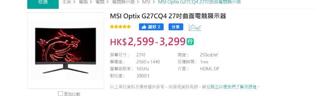 （分類：）位於 。 由 ckhkr 提交（商品編號 1071073592，圖片 1）。簡介： 。