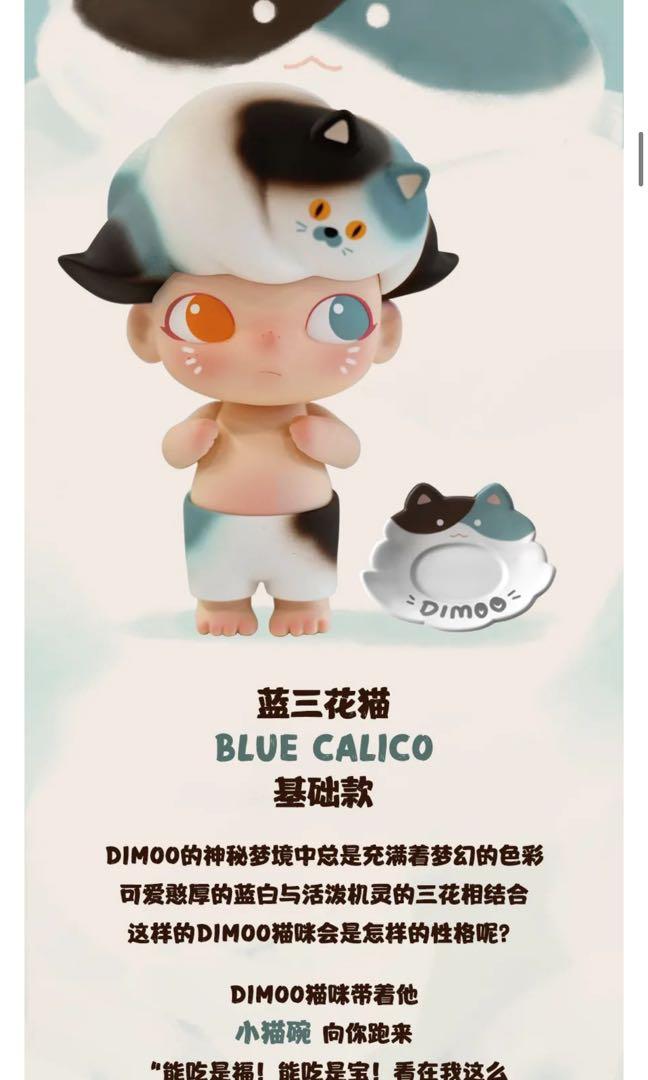 Preorder Popmart dimoo big figures(Dimoo blue calico and Siamese cat)