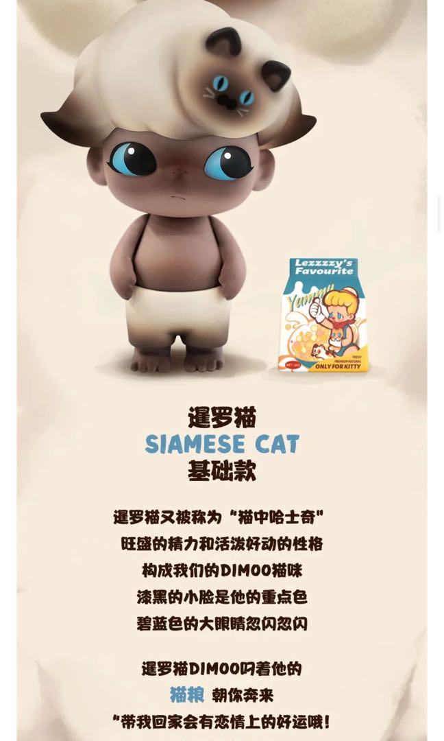 Preorder Popmart dimoo Siamese cat, Hobbies & Toys, Toys & Games