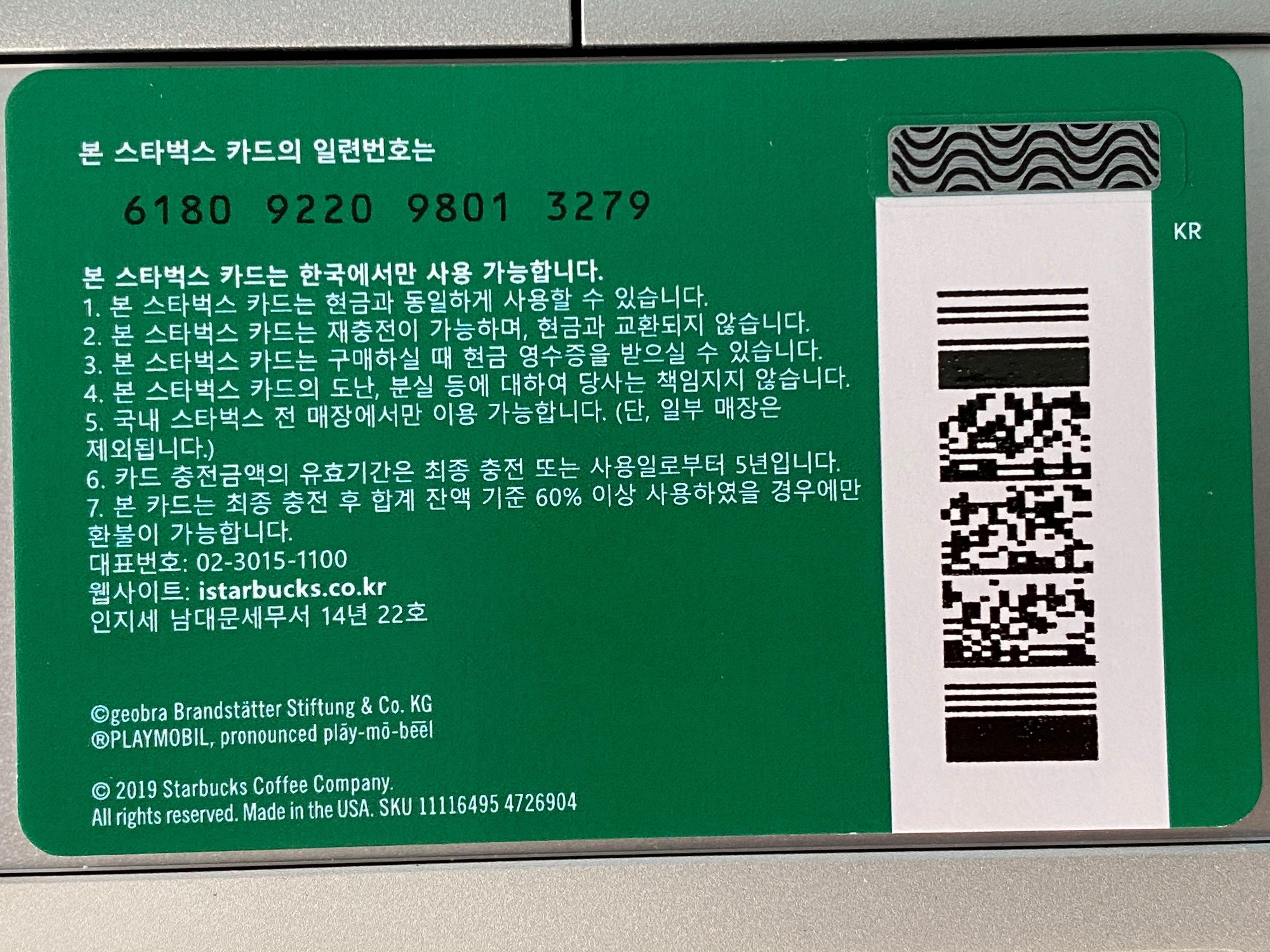 Starbucks Korea 2021 Playmobil Card +playmobil+sticker Collection - Foto 3