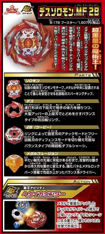 Takara Tomy Beyblade Burst Booster - B 