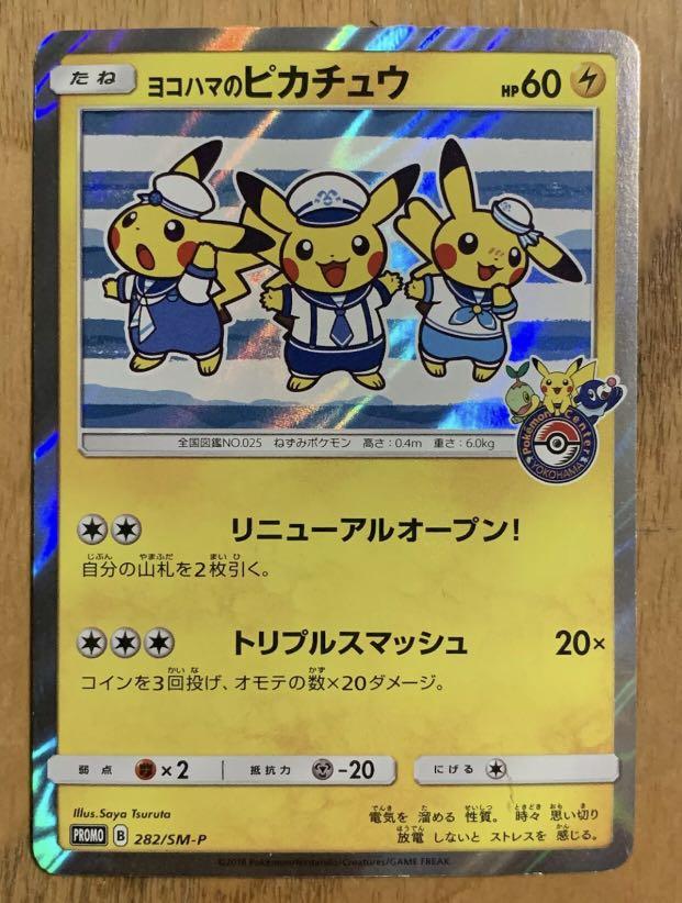 Yokohama Pikachu 2 Sm P Pokemon Tcg Card Japan Hobbies Toys Toys Games On Carousell