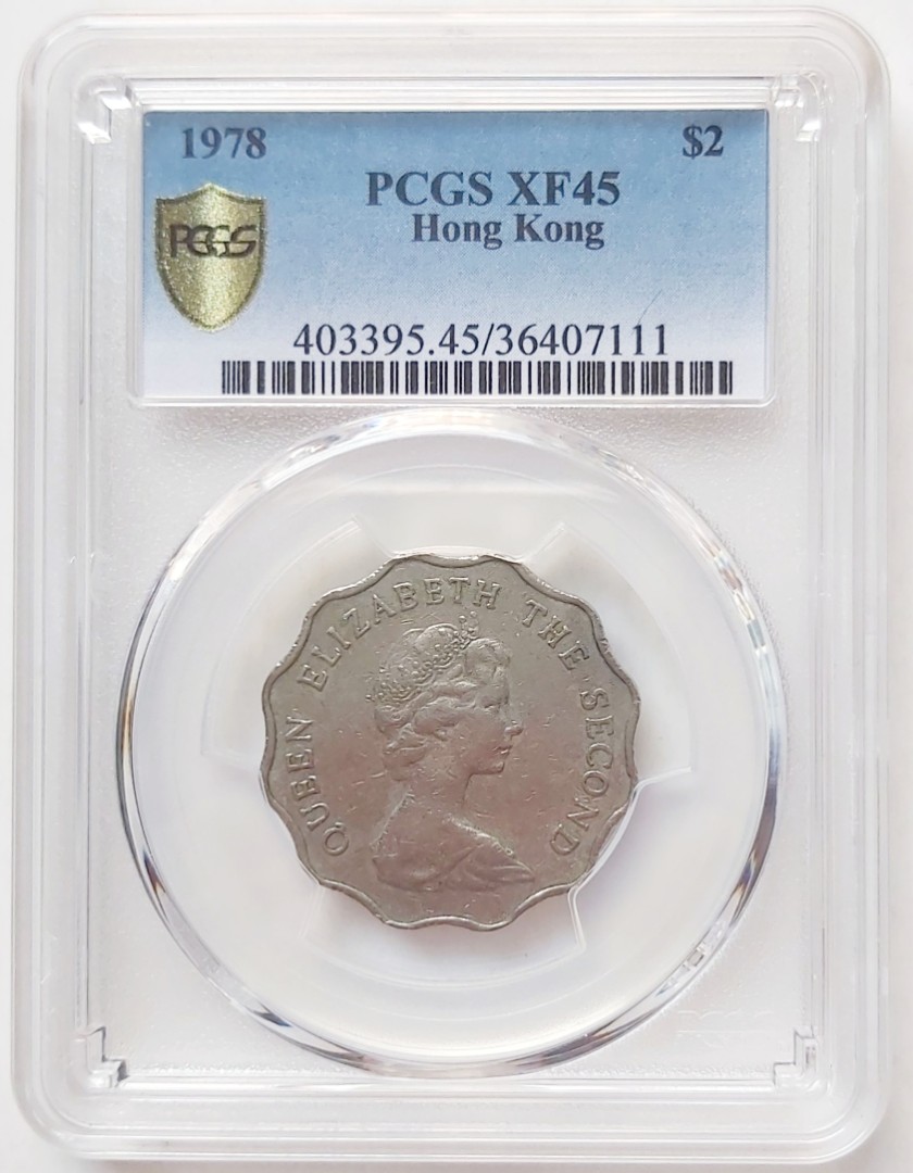 1978幣膽年份+PCGS評級，XF45，香港1978年2元硬幣一枚（Part B）, 興趣
