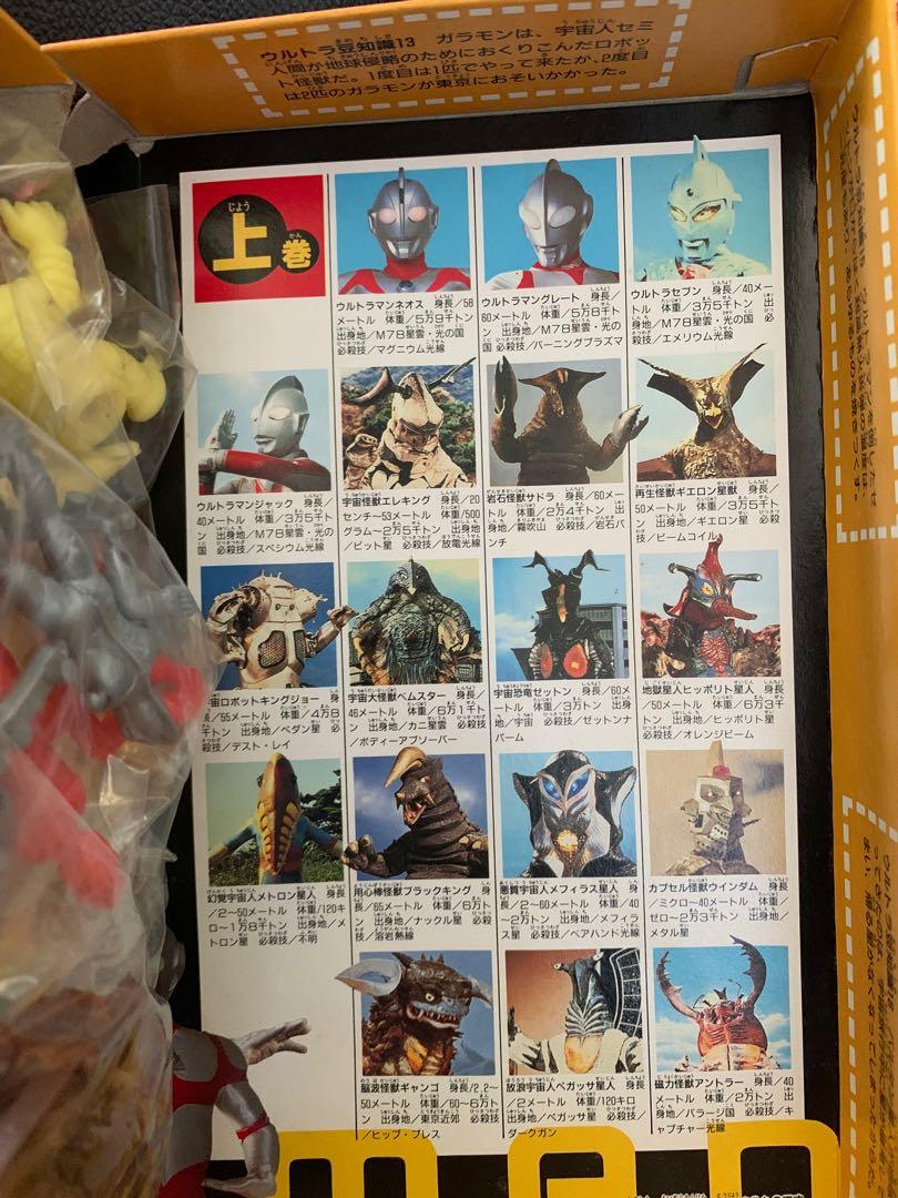 咸蛋超人大圖鑑上 下卷 共36件單色軟膠超人怪獸 興趣及遊戲 玩具 遊戲類 Carousell