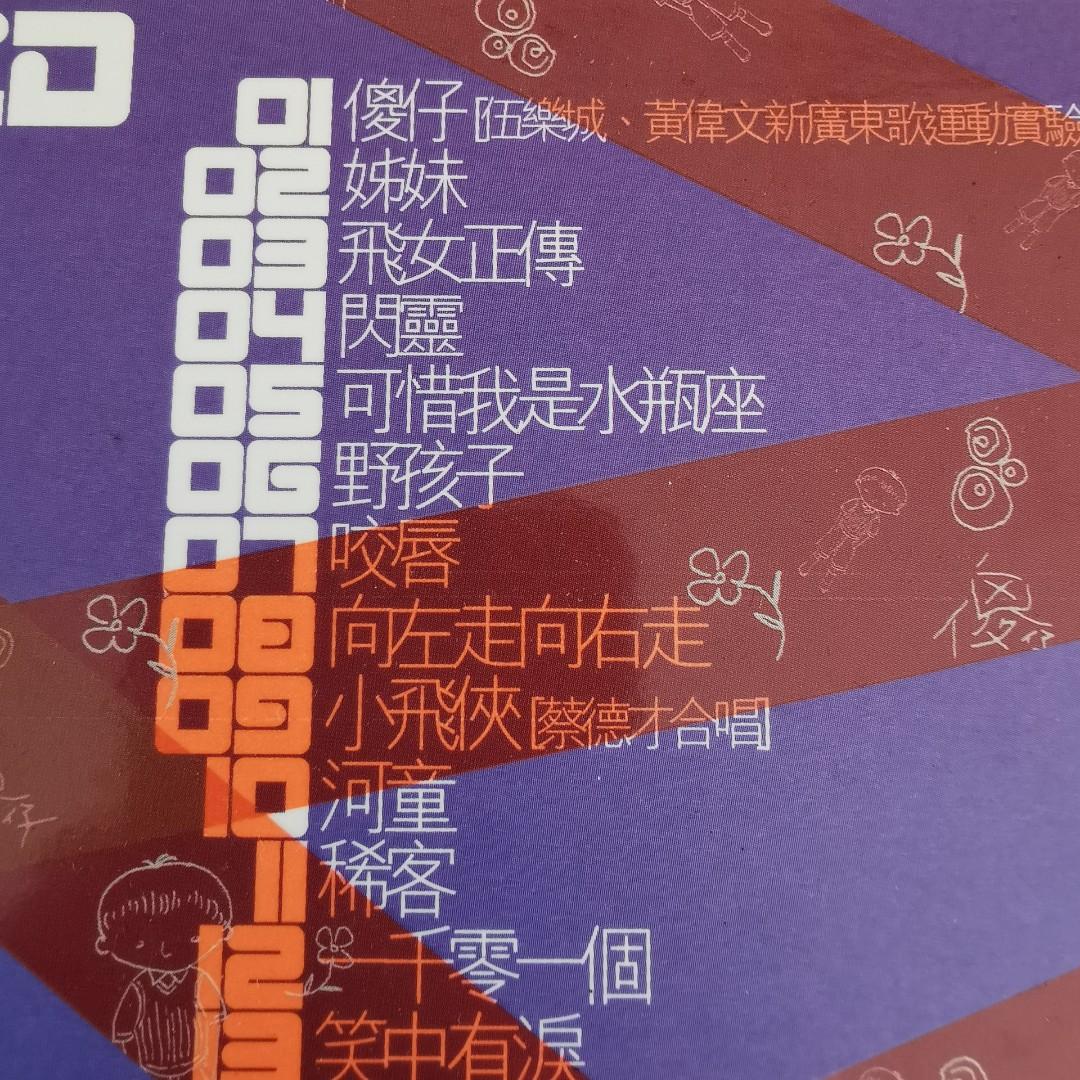 95%new 楊千嬅 Miriam Yeung 傻仔新曲+精選 專輯 cd+vcd / 2004年 新藝寶發行 #罕有保留原裝完美外紙盒 全套 ...