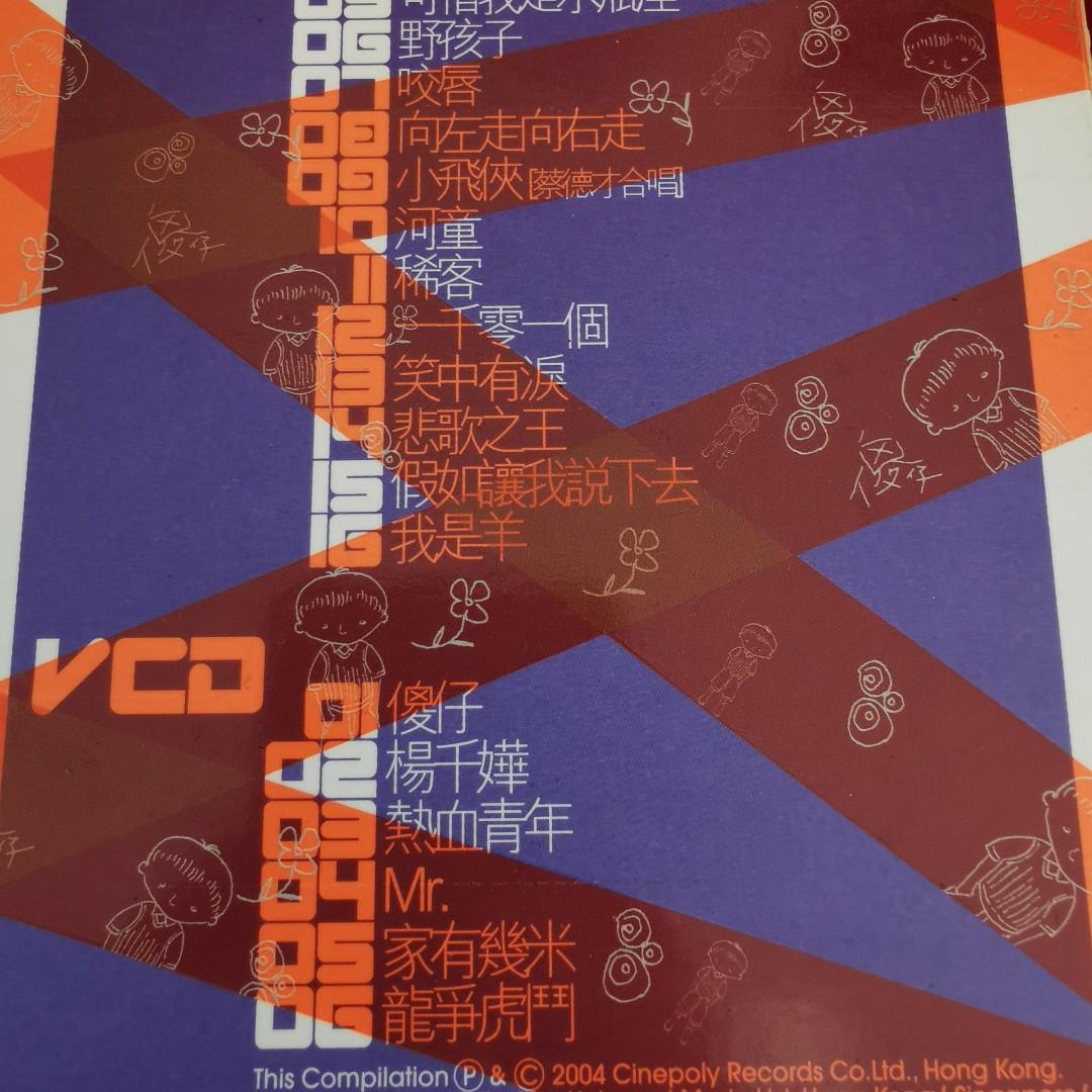 95%new 楊千嬅 Miriam Yeung 傻仔新曲+精選 專輯 cd+vcd / 2004年 新藝寶發行 #罕有保留原裝完美外紙盒 全套 ...