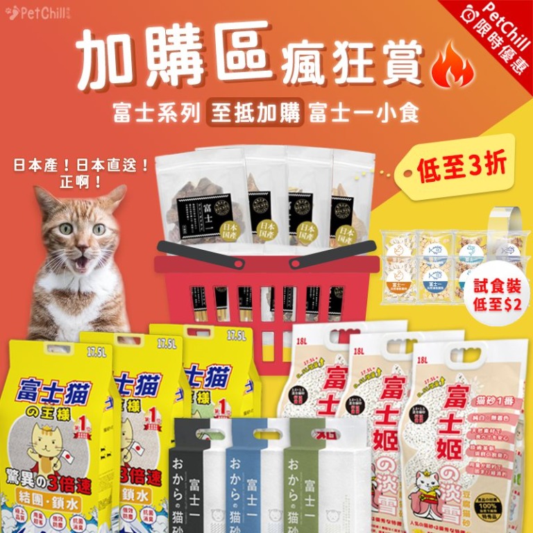 寵物用品寵物零食富士一凍乾脫水小食 寵物用品 寵物食品 Carousell