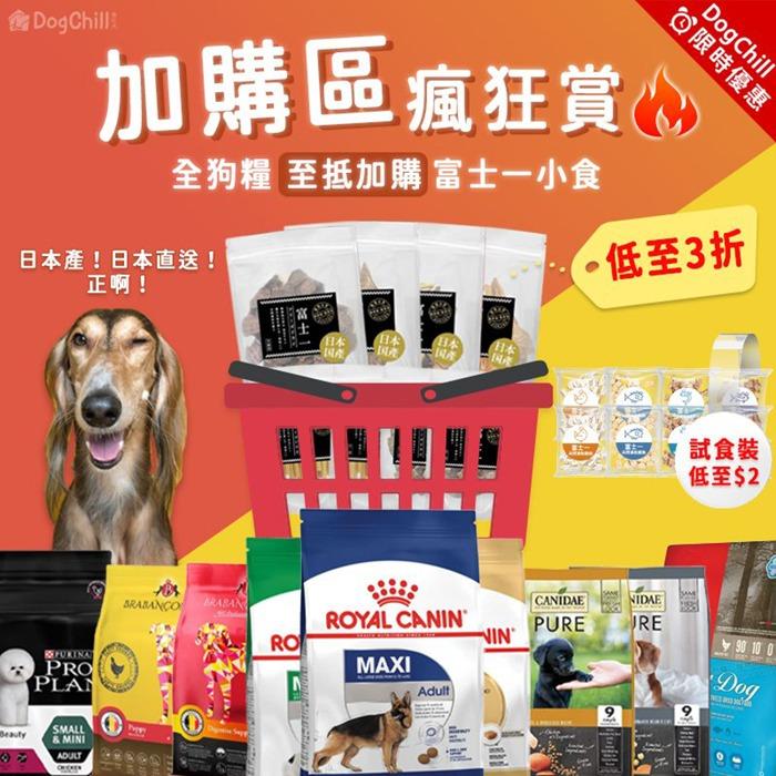 寵物用品寵物零食富士一凍乾脫水小食 寵物用品 寵物食品 Carousell