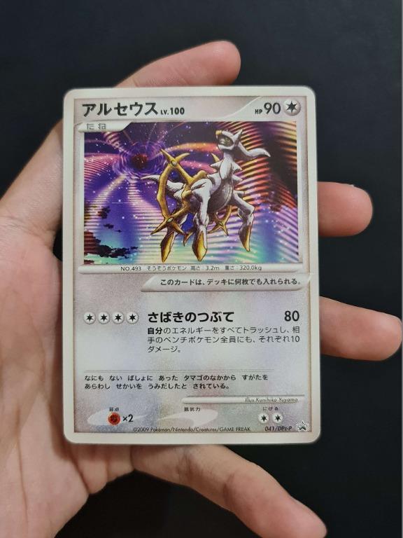 arceus level 100 pokemon card