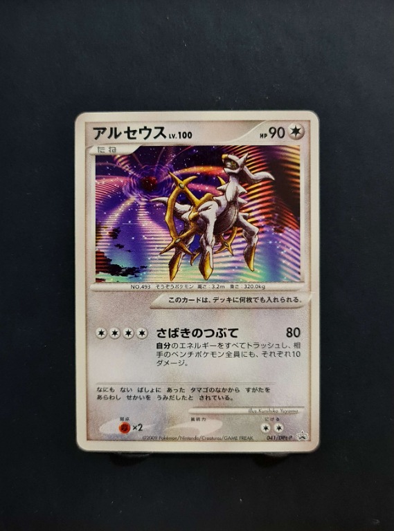 ARCEUS LV X POKEMON CARD, Hobbies & Toys, Toys & Games on Carousell