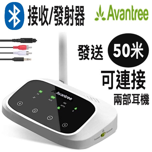 Avantree tc500 best sale