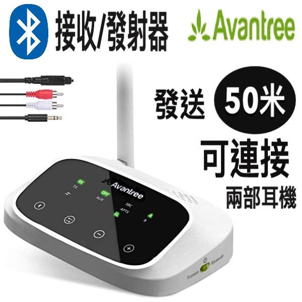 Avantree Oasis TC500 Carousell
