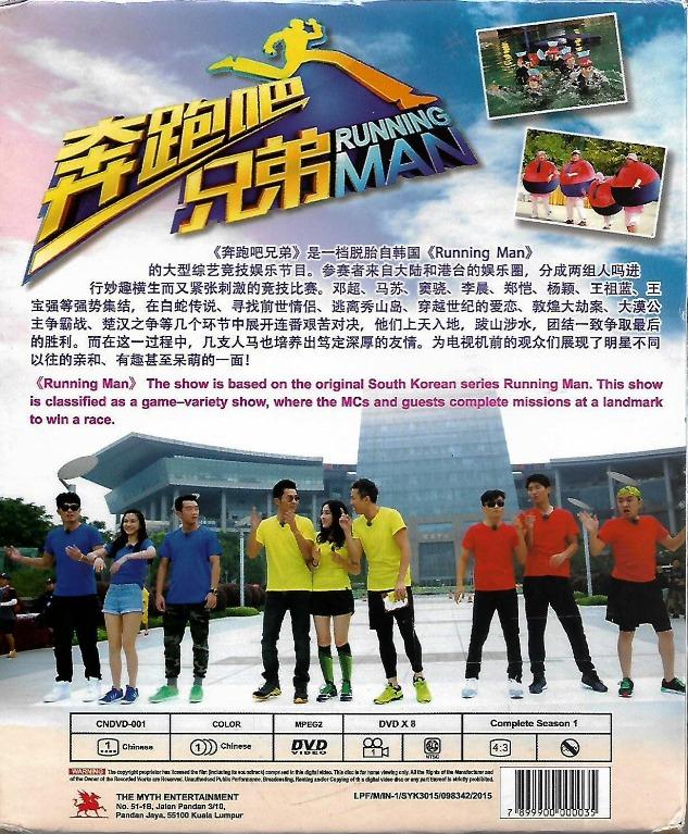Running Man China Hurry Up Brother Season 1 DVD Angelababy Chinese Subtitle RM49.90 Hobbies Toys Music Media CDs DVDs on