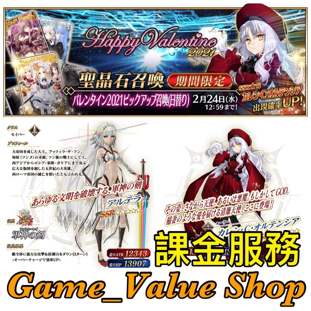 Game Value Shop Fate Grand Order Fgo 課金 玩具 遊戲類 其他 Carousell