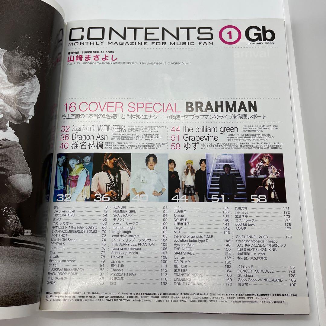 GB J pop 音樂雜誌2000 年1 月號椎名林檎the brilliant green dragon 